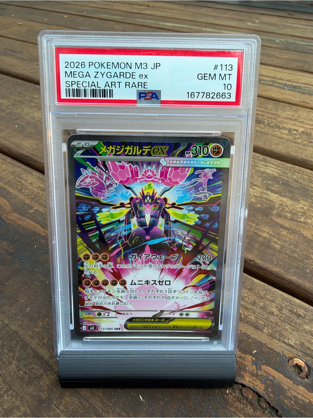 PSA 10 2026 Pokémon Mega Zygarde ex Special Art Rare Japanese PSA 10